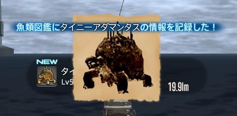 新生ff14 釣り上げた魚の魚拓を取り 調度品として飾れるようになるらしいぞ 馬鳥速報