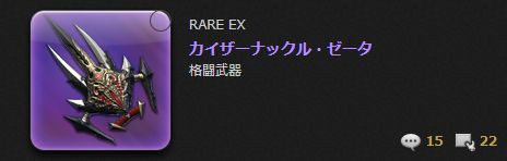 Ff14 4 2で実装される製作装備はヴォイドアークとzw風のデザイン 蒼天 紅蓮ジョブの武器グラどうなるか楽しみだな モンク おっ そうだな 馬鳥速報