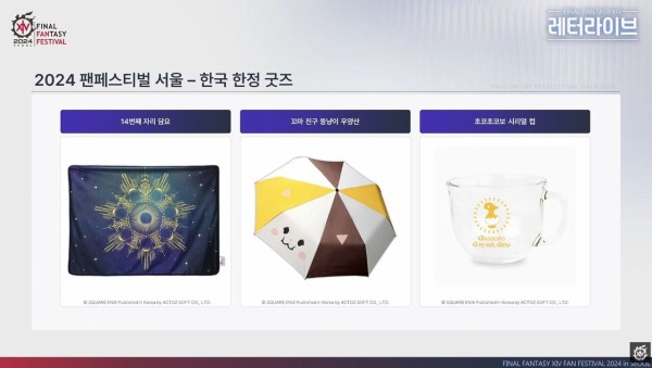 FF14韓国 ファンフェス 2019年 2024年 花札セット （FF14 ファン