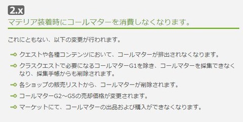 Ff14 マテリア装着時のコールマター消費なしや特定条件でのリーヴの経験値大幅減額などの事実を知ったギャザクラ民の反応 Ff14ちょいまとめ