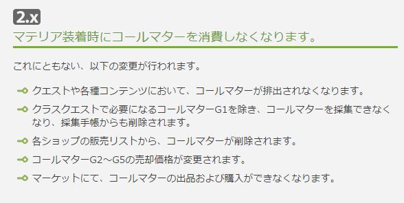 Ff14 マテリア装着時のコールマター消費なしや特定条件でのリーヴの経験値大幅減額などの事実を知ったギャザクラ民の反応 馬鳥速報