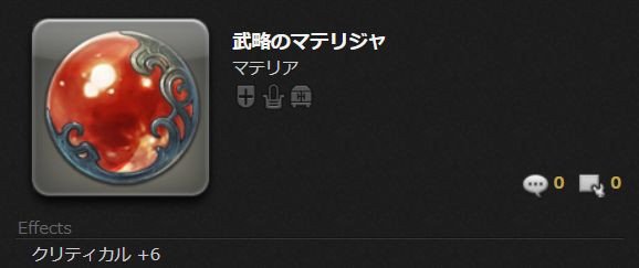 FF14】3月28よりプライズ「マテリジャキーホルダー」が全国の