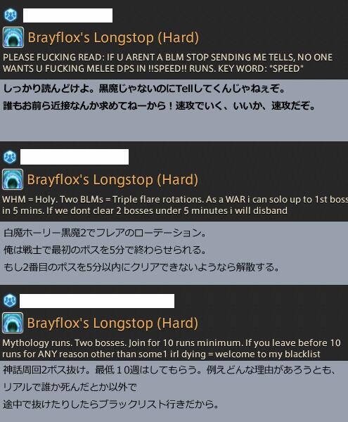 新生ff14 海外ユーザーのpt募集文やべえ 画像有 馬鳥速報