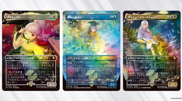 瞬唱の魔道士　チョコボバンドル　FF TCG『MTG FF』コラボの新カードが公開！FF14からは「楽園チョコボ