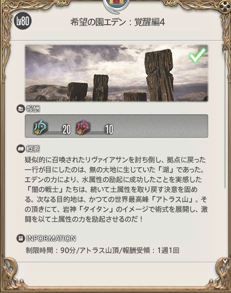 Ff14 知ってるとお得なゲーム内で役に立つ様々な機能をご紹介 馬鳥速報