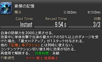 ロゴスアクション全56種の抽出一覧と効果 組み合わせまとめ Ff14攻略日記 あうらのしっぽ