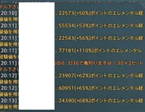 Ff14 禁断の地エウレカ エレメンタルレベル 必要経験値まとめ ピューロス編まで 馬鳥速報