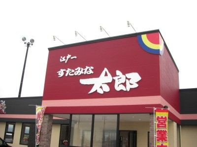 焼き肉食べ放題店 すたみな太郎next 吉祥寺店 でo157による食中毒 4日間の営業停止処分 うまいニュース