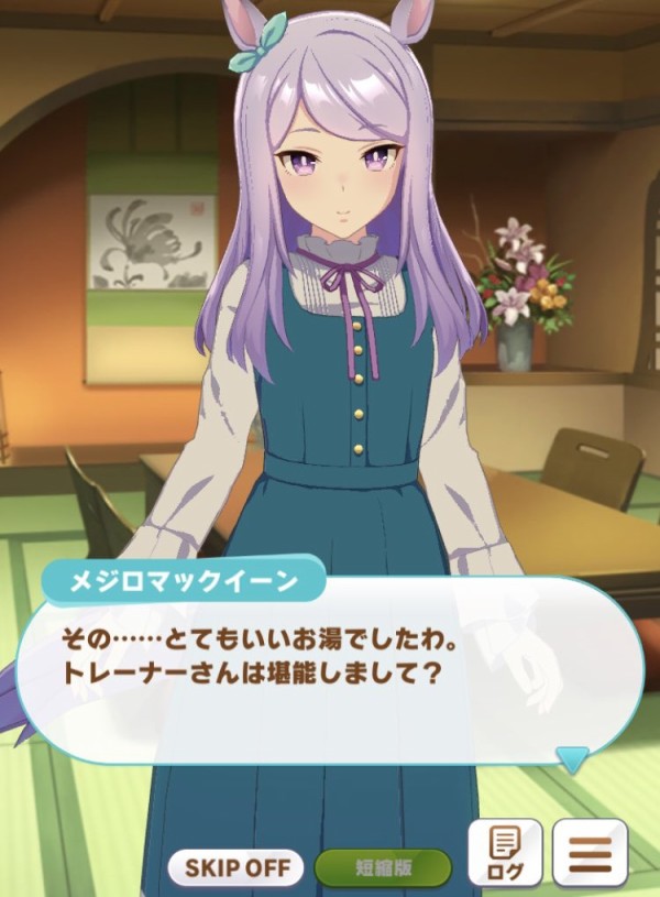 非売品 コスプレ衣装 ウマ娘 メジロマックイーン 私服 衣装