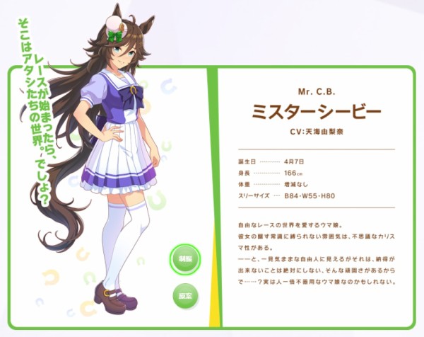 ウマ娘では存在感が薄いミスターシービー 次回のガチャ更新のダークホースに うまむす速報