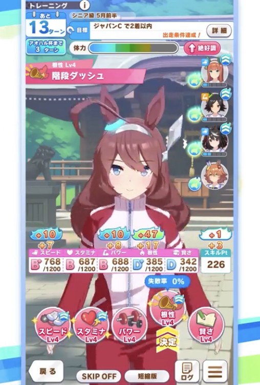 アオハル杯ではたづなさんや賢さサポートカードが人権か アオハル魂爆発でのとてつもない体力消費を軽減できるかもしれない 友人二枚構成もあり うまむす速報 ウマ娘まとめブログ