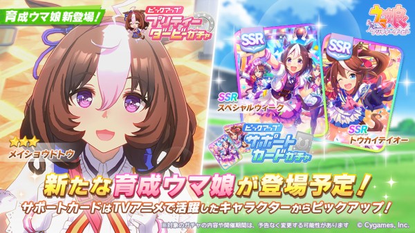 千葉のリーク通りやっぱりメイショウドトウ ということは次回のガチャは うまむす速報 ウマ娘まとめブログ 千葉のリーク通りやっぱりメイショウドトウ ということは次回のガチャは うまむす速報 ウマ娘まとめブログ