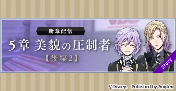 ツイステ 一回あんなやべえ攻撃されたらもうあの二人は今まで通りに過ごせないだろ ネタバレ注意 ツイステ速報 ツイステッドワンダーランド攻略まとめ