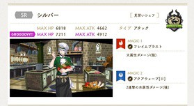 シェフ マスター ツイステ 攻略