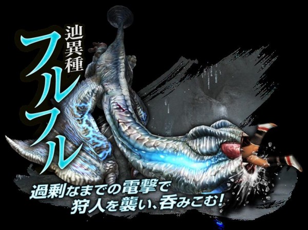 辿異フルフルと団飯 うまなりmhfプレイ日記