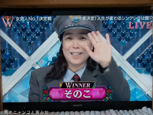 そのこ 馬とニャンコと男と女 Powered By ライブドアブログ そのこ 馬とニャンコと男と女 Powered By ライブドアブログ