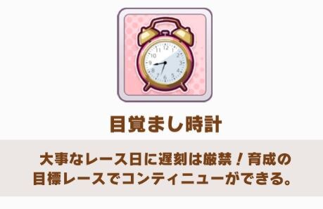 ウマ娘 スゴイ勢いで目覚まし時計がなくなっていく 求む 目覚まし時計を温存する方法 うまぴょいnews