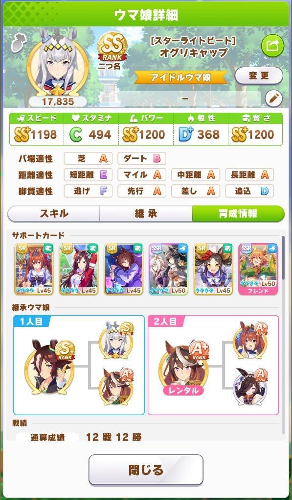 ウマ娘 フクキタルは最低3凸にしたいところやな うまぴょいnews ウマ娘 フクキタルは最低3凸にしたいところやな うまぴょいnews