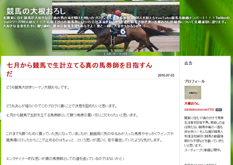 競馬動画大根おろし