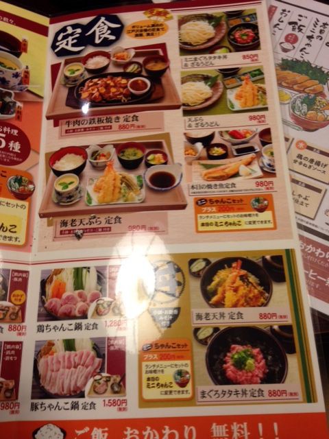 両国 相撲茶屋 ちゃんこ 江戸沢 ランチの王様