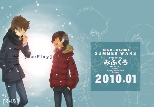 Swオンリー販売物 みちくさと道草