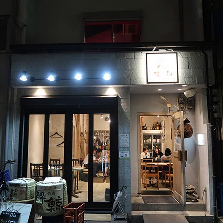 日本酒と肴 せん 裏なんばの新しい居酒屋は 日本酒と肴が売り Nority と下町のうまやすグルメ