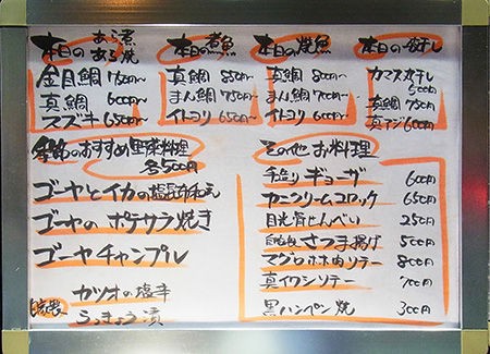 ふとっぱら 地元の魚と酒と ふとっぱら店長 浜松の夜 Nority と下町のうまやすグルメ ふとっぱら 地元の魚と酒と ふとっぱら店長 浜松の夜 Nority と下町のうまやすグルメ