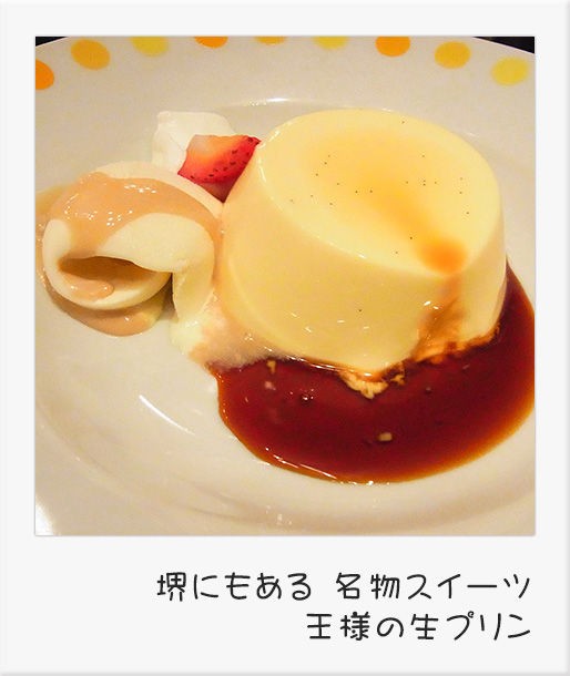 Cafe 伊太利庵 店はレトロ プリンはとろ Nority と下町のうまやすグルメ