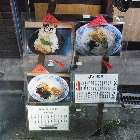 あっどんどん うどん屋と思わせて 居酒屋 定食屋 Nority と下町のうまやすグルメ