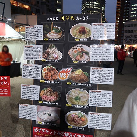 天下統一ラーメンバトル 宮田麺児 宮田麺児のラーメン Nority と下町のうまやすグルメ