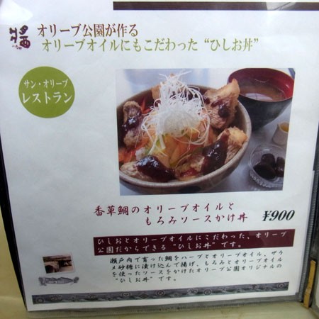 小豆島のご当地グルメ ひしお丼 食べ歩き ２日目 その３ Nority と下町のうまやすグルメ