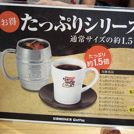コメダ珈琲店 たっぷり珈琲 シロノワールと豆菓子 Nority と下町のうまやすグルメ コメダ珈琲店 たっぷり珈琲 シロノワールと豆菓子 Nority と下町のうまやすグルメ