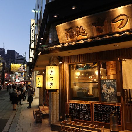 酒処 さつき なんばグランド花月の 便利なだけの居酒屋 Nority と下町のうまやすグルメ