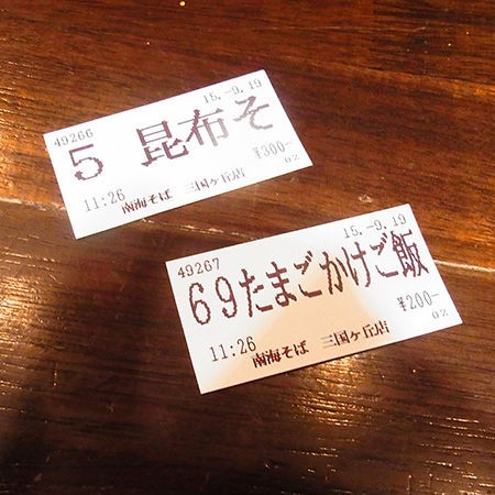 南海そば 立ち食いそばとtkg 駅で手軽にランチ Nority と下町のうまやすグルメ