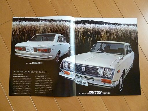 昭和45年 トヨペット コロナ・マークⅡ : 新 懐かし旧車カタログ館