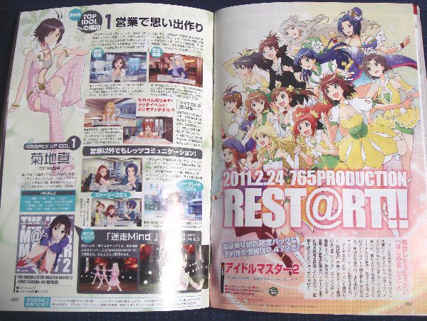 アイマス アイプロ6 美希オンリーに行ってきたよ 雑誌フラゲ ウメブラックpのアイマスエトセトラ アイマス アイプロ6 美希オンリーに行ってきたよ 雑誌フラゲ ウメブラックpのアイマスエトセトラ