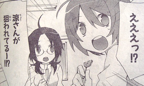 それにしても