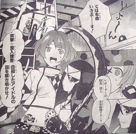 アイマス 今月のコミックrexにスクープ ウメブラックpのアイマスエトセトラ