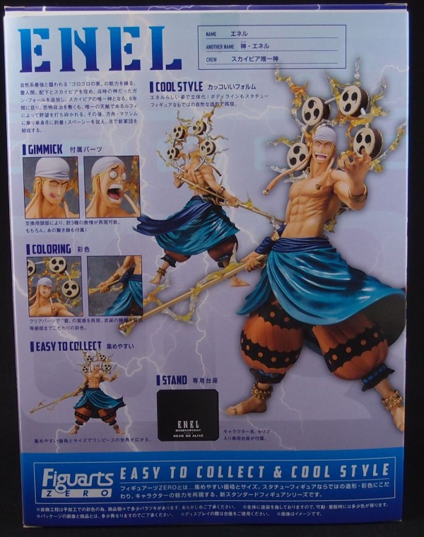 フィギュアーツzero エネル おもにワンピースフィギュアが増えていく アクリル台座派