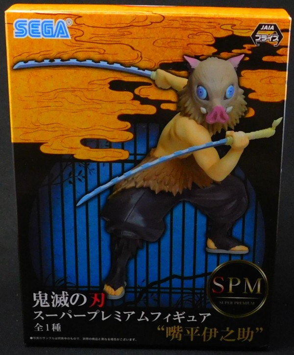 鬼滅の刃 絆ノ装シリーズ 嘴平伊之助 【アクリル台座作成】 Amazon 【アクリル台座作成】 嘴平伊之助 絆ノ装シリーズ 鬼滅の刃