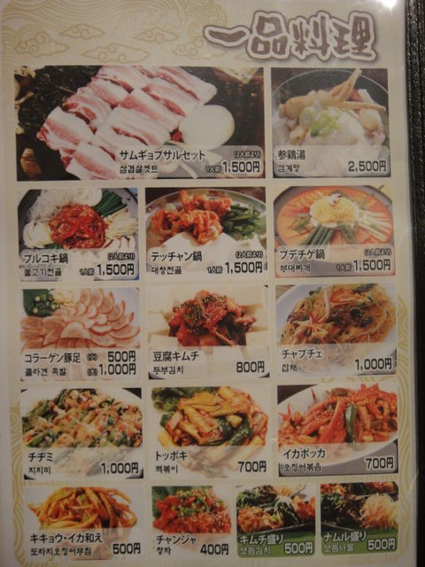 韓国家庭料理 アリラン 駅前第三ビルb2 梅田 大阪 の美味しいランチ ブログ