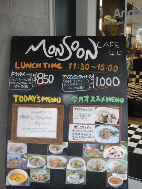 モンスーンカフェ 茶屋町 アジア料理 素敵ビッフェ 梅田 大阪 の美味しいランチ ブログ