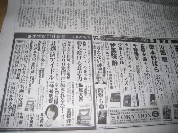 梅原大吾 著 勝ち続ける意志力 が新聞広告に掲載 更なるオファーも ウメ速 格ゲーnews