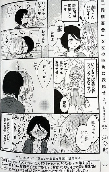 百合ドリル : ゆるゆる日和