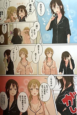 百合鍵 同棲生活 ゆるゆる日和