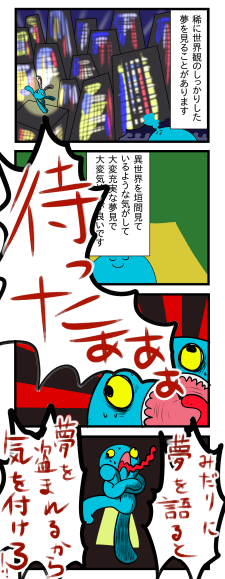 戒める