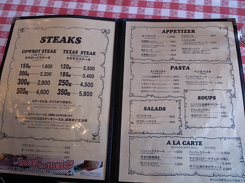 ご当地グルメランチ 中軽井沢 ザ カウボーイハウス Umibell日記