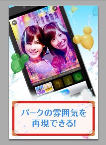 Tdr30周年記念公式カメラアプリ Happinesscam でダッフィー撮ってみたヨー うみのくま