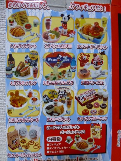 フィギュア紹介3☆お待ちかね2008ディズニー50'sカフェ ぷち