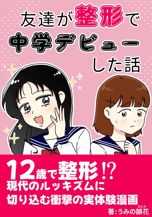 ライブドア公式ブロガーになりました！！ : うみの韻花の山あり谷あり
